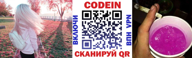 Codein Purple Drank  Маркс 